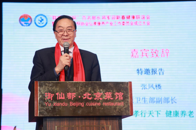 中央全民补硒