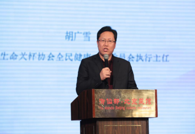 中央全民补硒