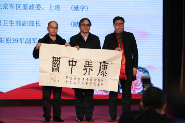 中央全民补硒