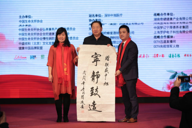中央全民补硒