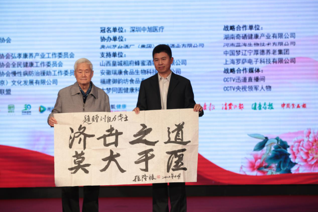 中央全民补硒