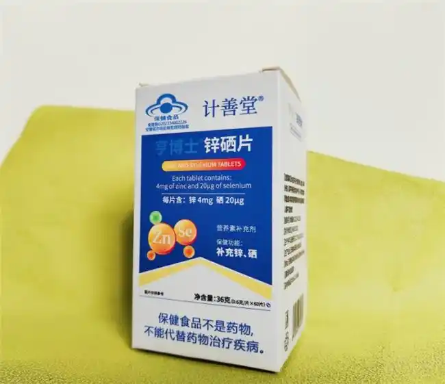 中年男性补硒