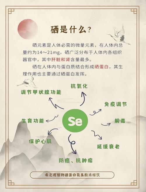 补硒临床效果