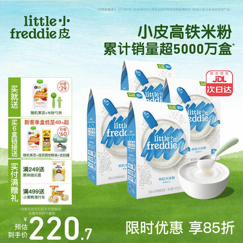 有机补硒大米