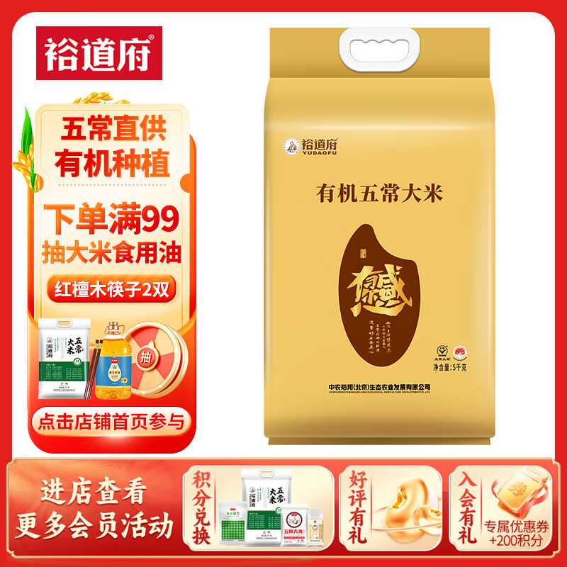 有机补硒大米
