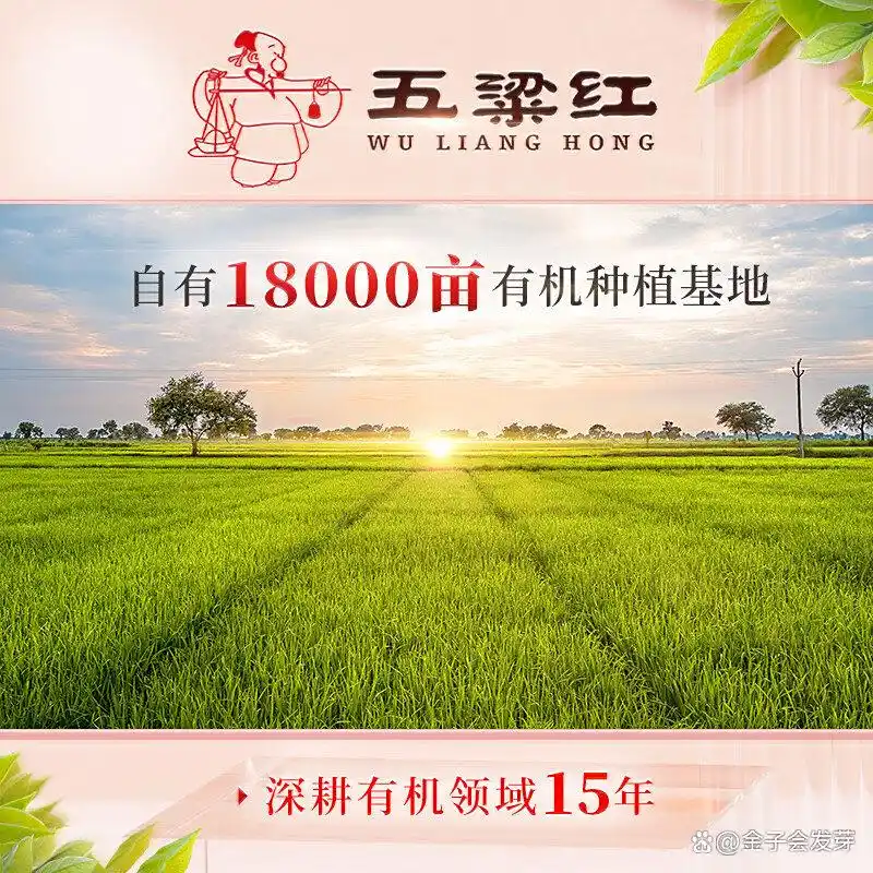 有机补硒大米
