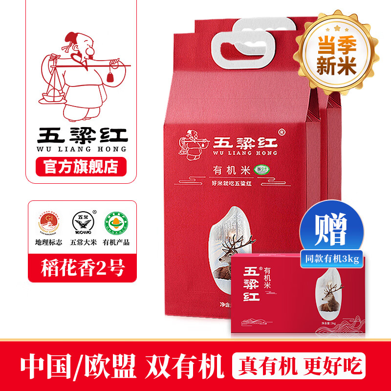 有机补硒大米