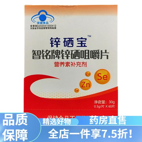 孕妇补什么硒