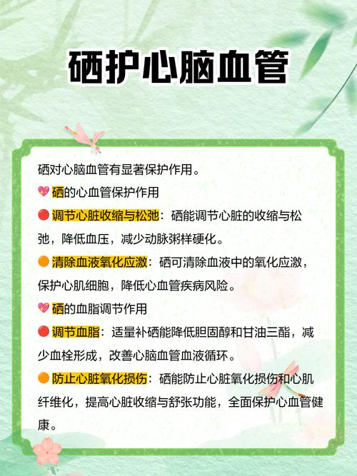 胸腺鳞癌补硒