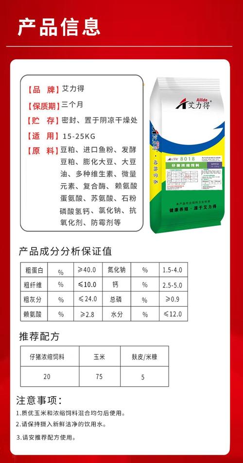仔猪补多少硒