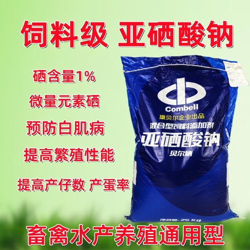 仔猪补多少硒