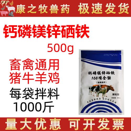 仔猪补多少硒