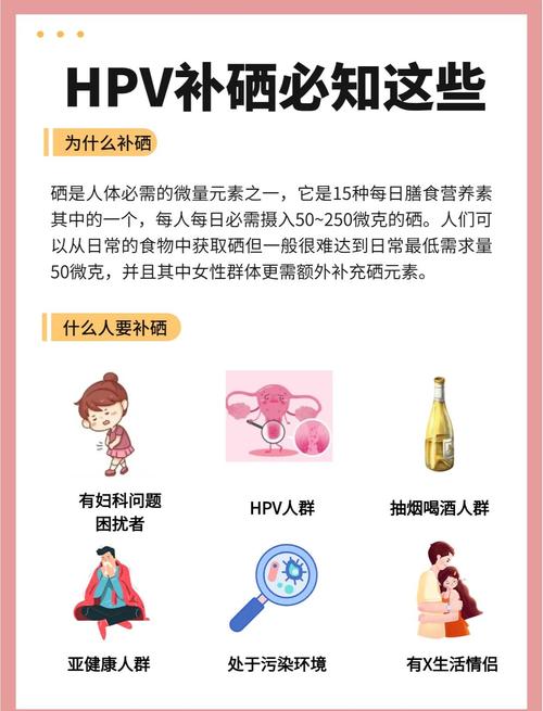 人体补硒抗癌
