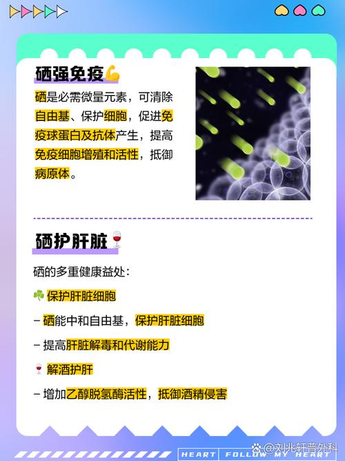 男性硒怎么补