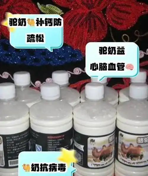 补硒元素骗局