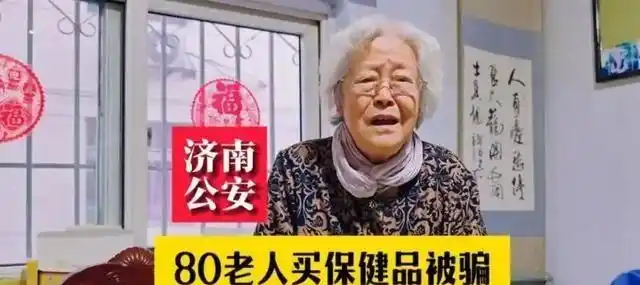 补硒元素骗局