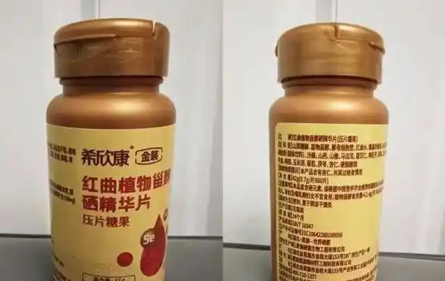 补硒元素骗局