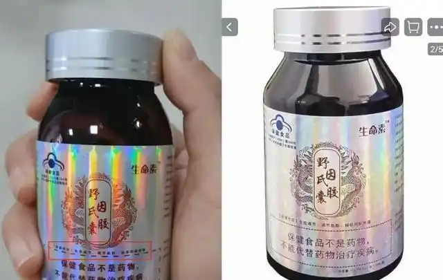 补硒元素骗局
