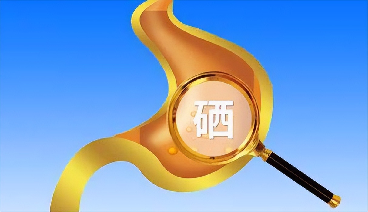 补硒就是补肾