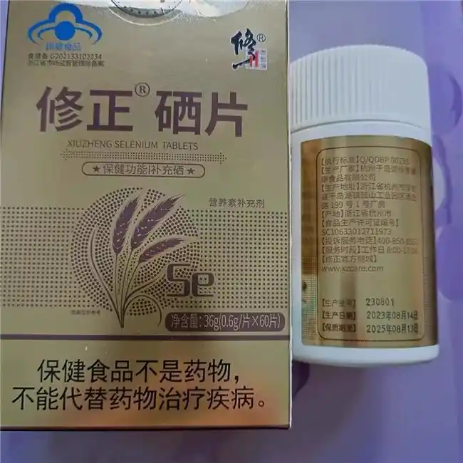 tpo高补硒