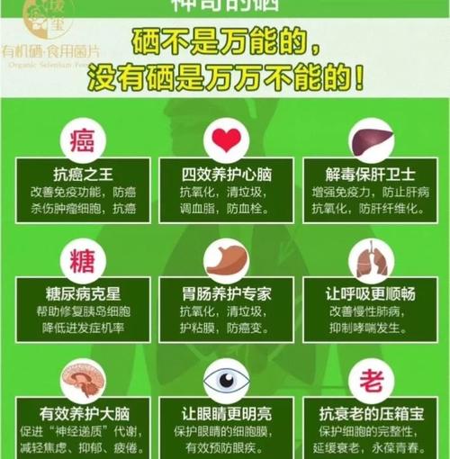 糖尿怎么补硒