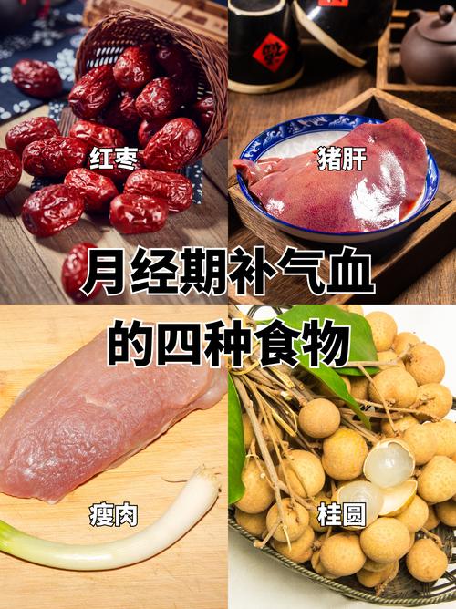 补硒调理月经