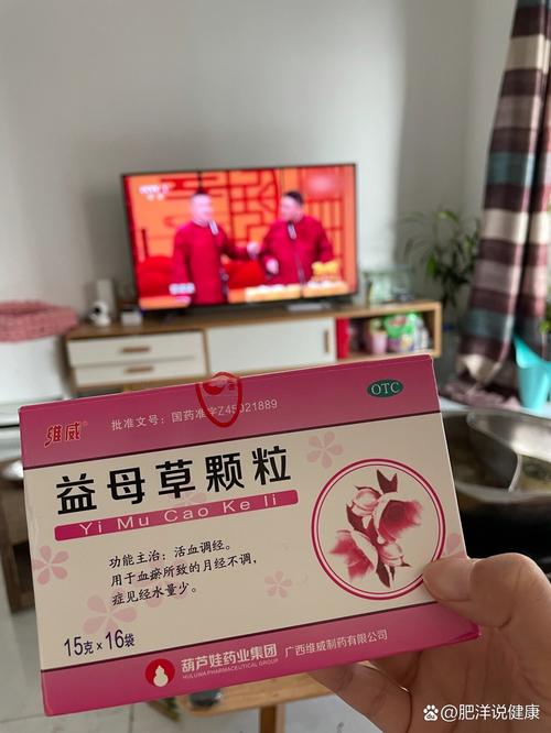 补硒调理月经