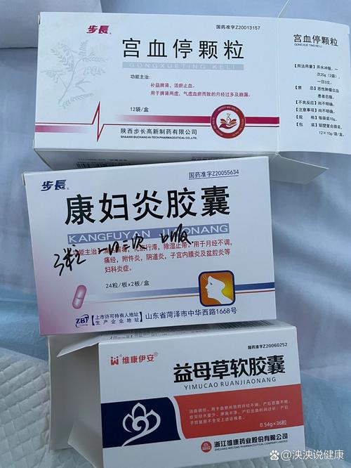 补硒调理月经