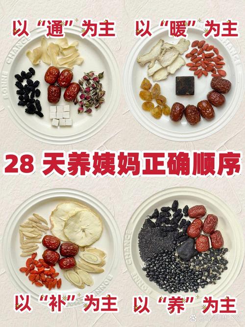 补硒调理月经