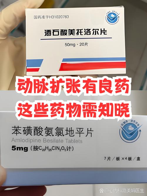 补硒治疗房颤