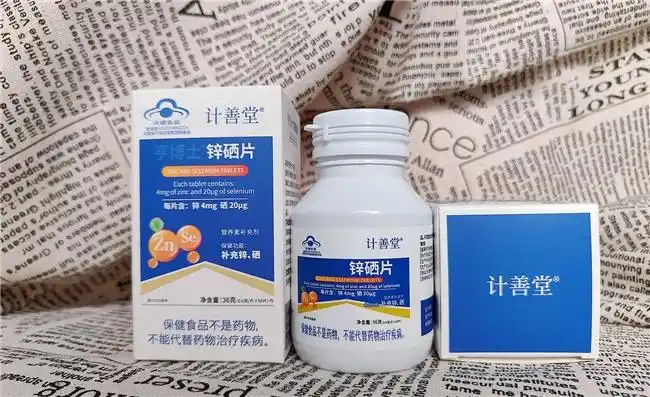 儿童补硒剂量