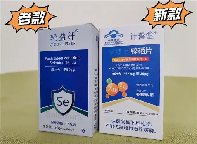 儿童补硒剂量