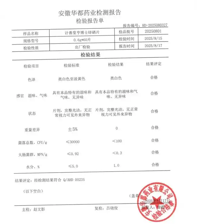儿童补硒剂量