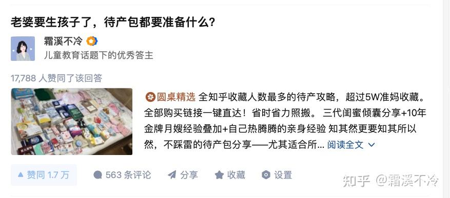 孕期补硒方案