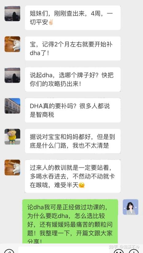 孕期补硒方案