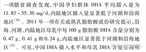 孕期补硒方案