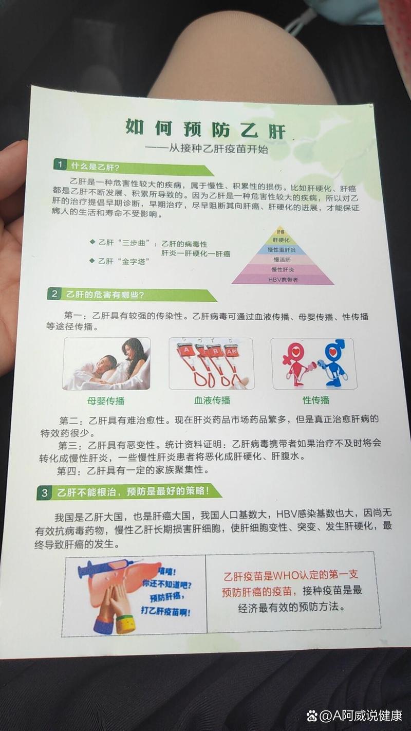补硒治疗乙肝