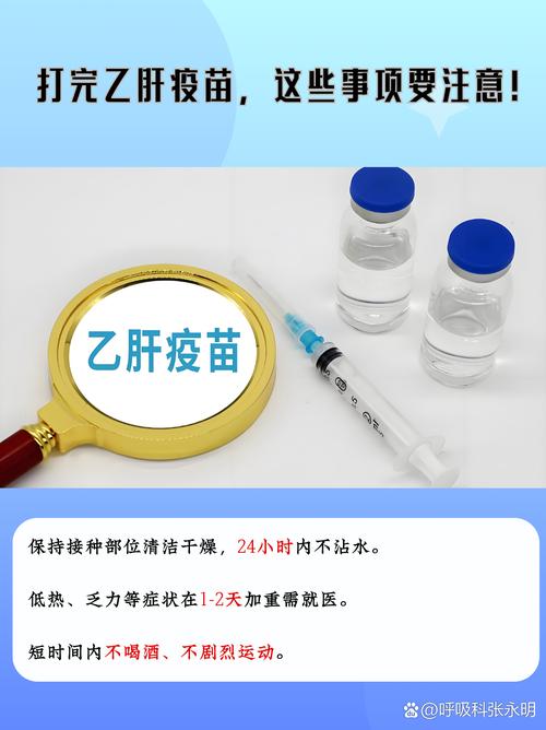 补硒治疗乙肝