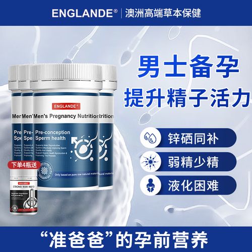 男生补锌补硒