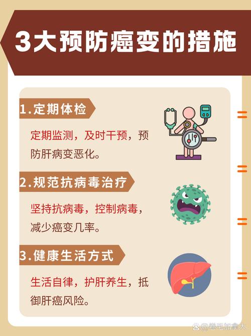 补硒治疗乙肝