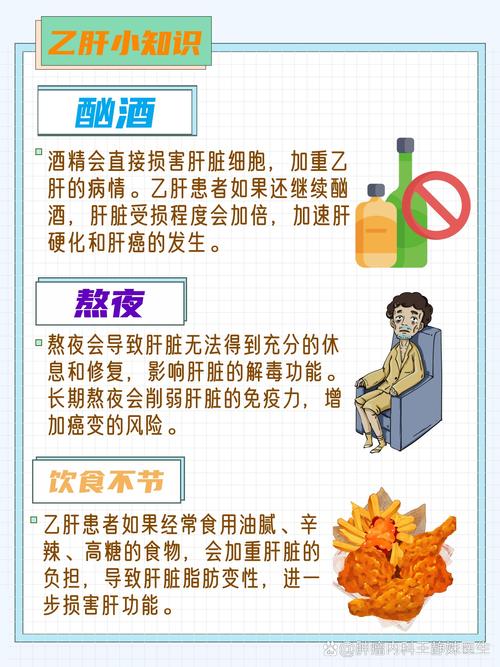 补硒治疗乙肝