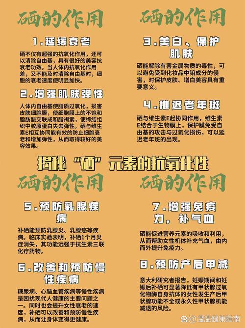 女性补硒食物