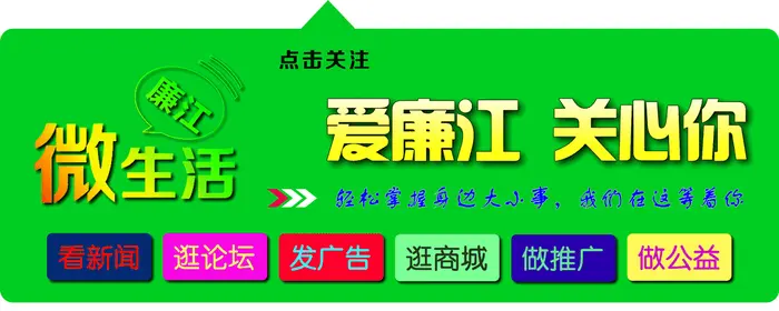 廉江：一美女任传销组织“A级头目”，曝光所谓的“国家扶持项目”