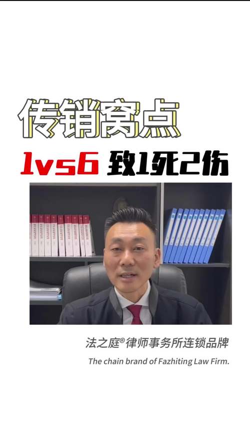 补硒工程传销
