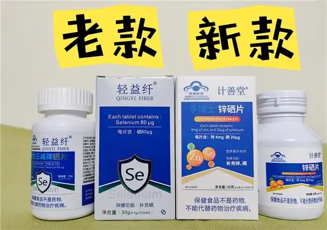 最快补硒方法