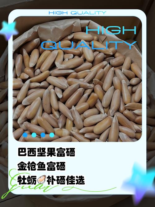 哪些坚果补硒