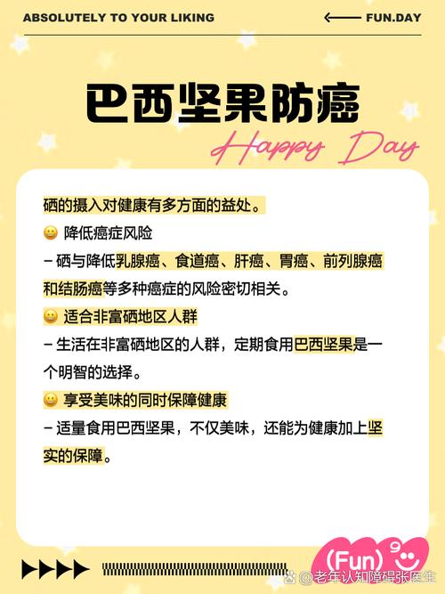 哪些坚果补硒