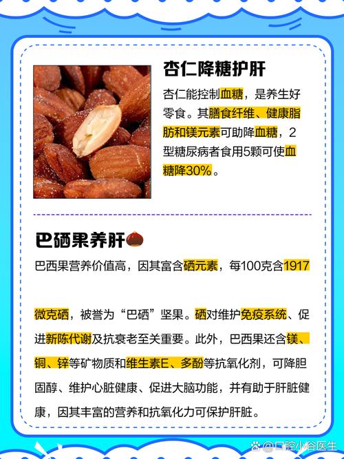 哪些坚果补硒