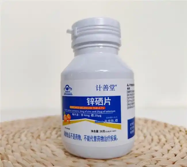 补锌补硒作用