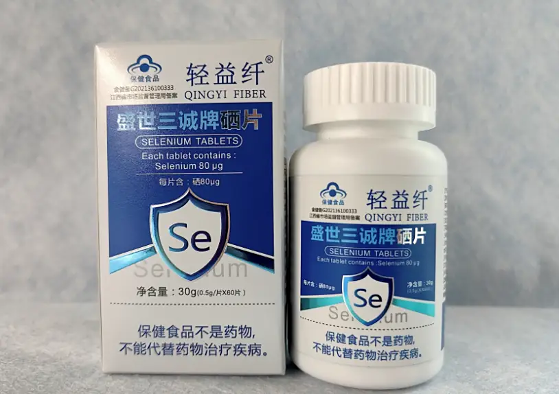 放疗补硒多少